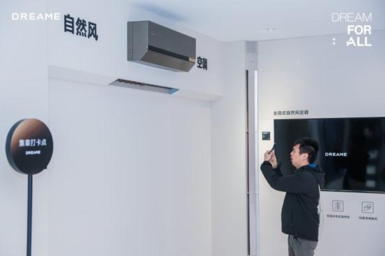 追觅科技以全屋智能生态构建未来家居新图景(图2)