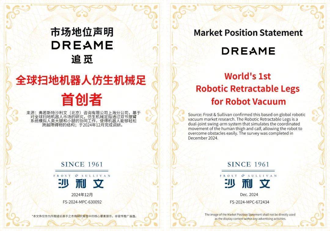 追觅扫地机器人：全球首创技术引领行业高质量发展