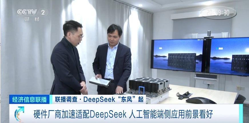 超15家芯片厂商适配DeepSeek模型！朋友圈持续“扩容”