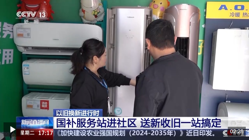 以旧换新多重补贴叠加！各地答卷来了