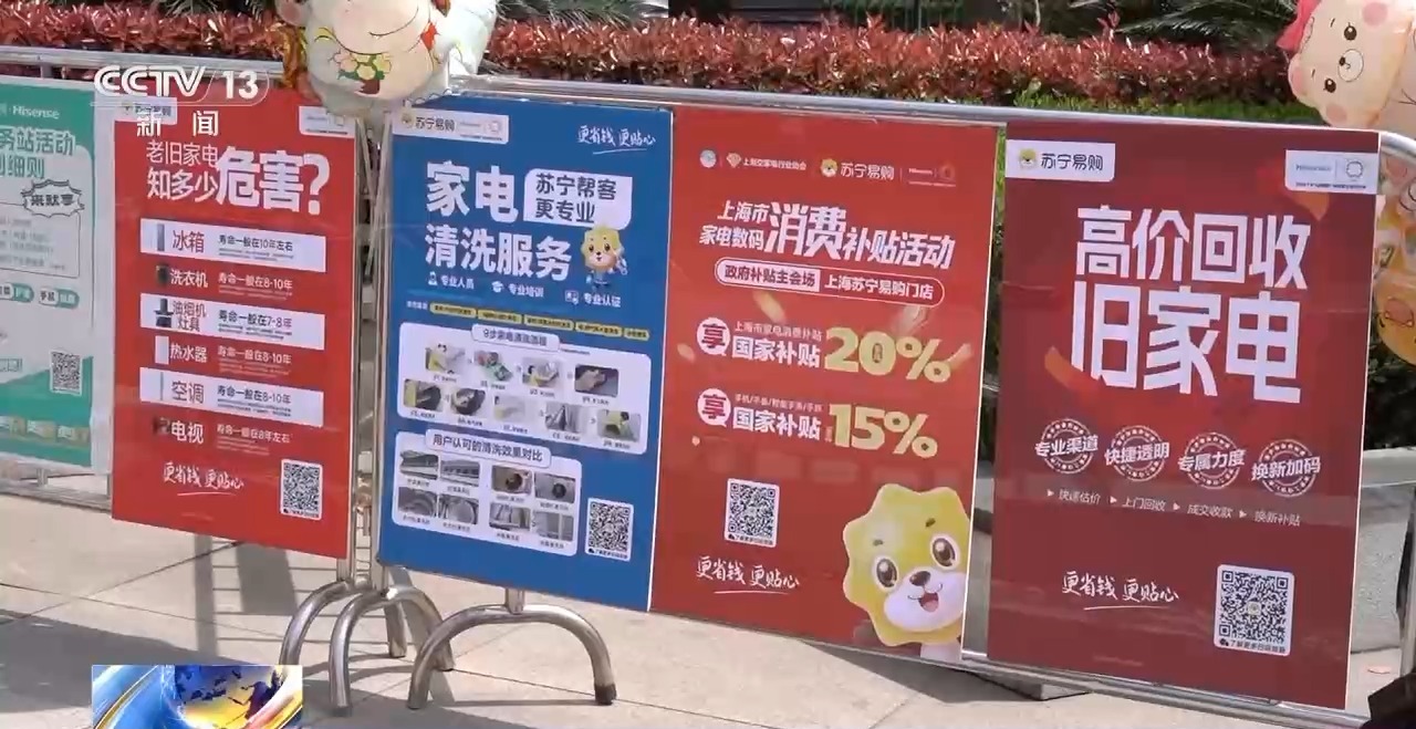 以旧换新多重补贴叠加！各地答卷来了(图3)