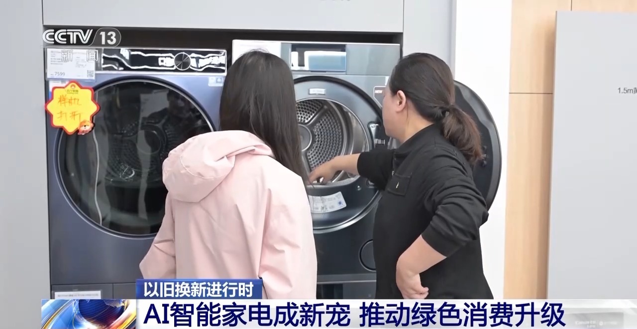 以旧换新多重补贴叠加！各地答卷来了(图5)