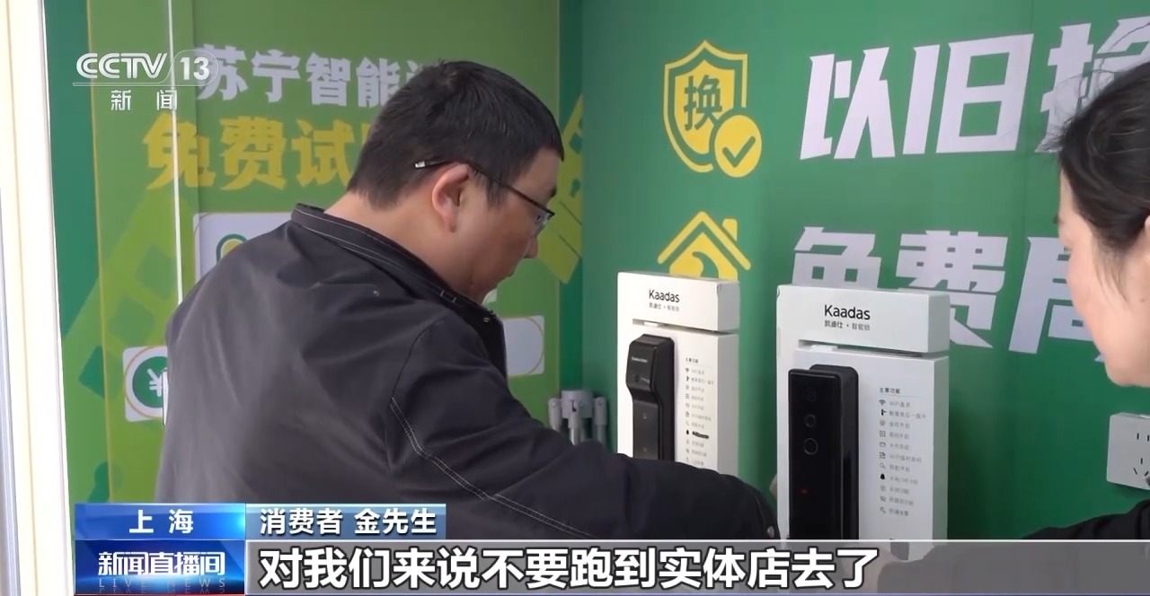 以旧换新多重补贴叠加！各地答卷来了(图2)