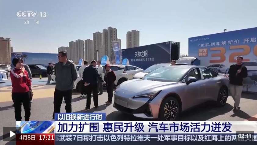 以旧换新多重补贴叠加！各地答卷来了(图10)