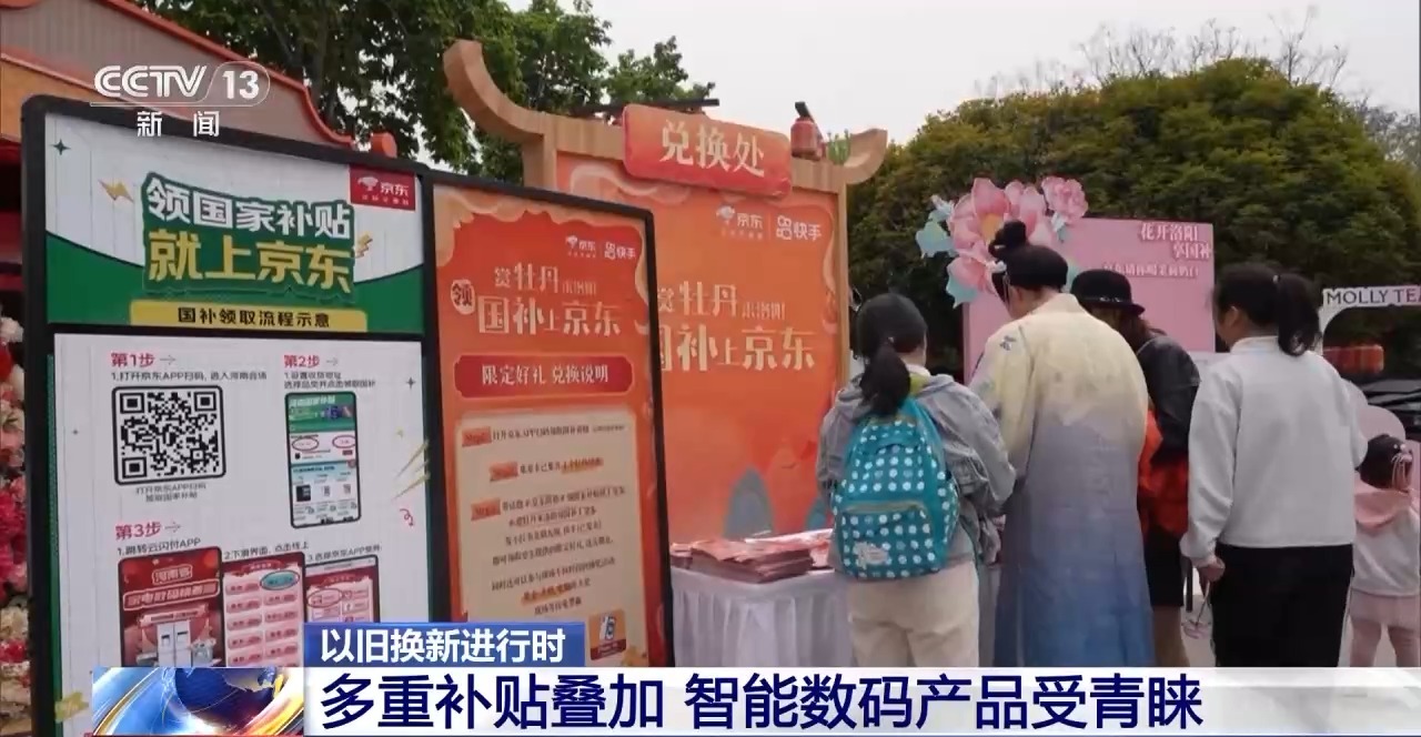 以旧换新多重补贴叠加！各地答卷来了(图9)
