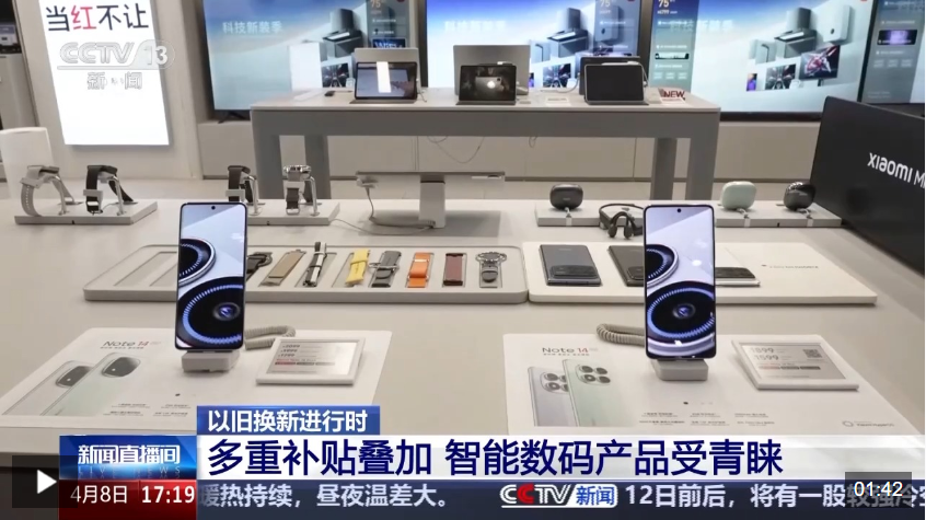 以旧换新多重补贴叠加！各地答卷来了(图7)