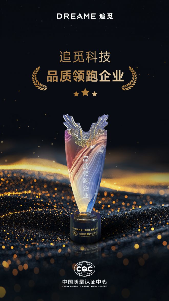 2025“追觅洗地机质量月”正式启动