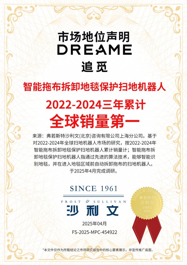追觅扫地机全球第一！以首创技术解决清洁困扰