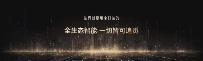 追觅11款新品发布！生而无界杀入空气净化器、擦窗机器人赛道(图16)