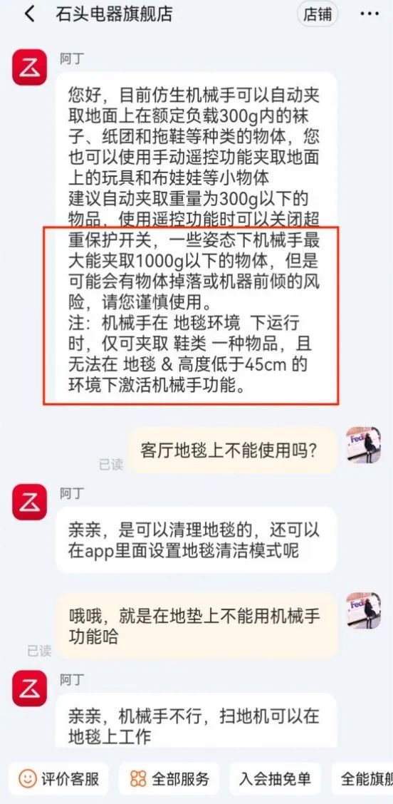 石头科技首创仿生臂扫地机：技术革新还是AI噱头？(图4)