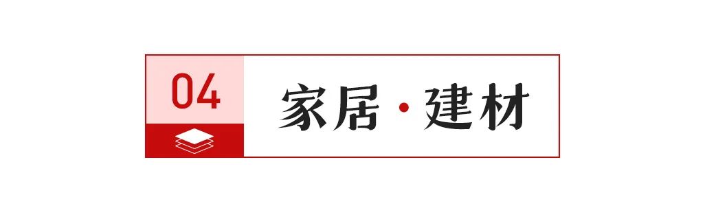 【中陶日报-212】佛山禅城争取2027年陶瓷行业营业突破300亿；鹰牌申请新专利；叶德林、何新明获“南庄标杆企业家”荣誉称号(图6)
