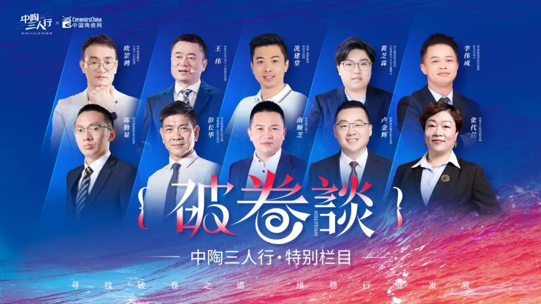 【中陶日报-212】佛山禅城争取2027年陶瓷行业营业突破300亿；鹰牌申请新专利；叶德林、何新明获“南庄标杆企业家”荣誉称号