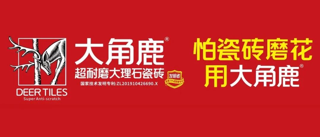 【中陶日报-212】佛山禅城争取2027年陶瓷行业营业突破300亿；鹰牌申请新专利；叶德林、何新明获“南庄标杆企业家”荣誉称号(图3)