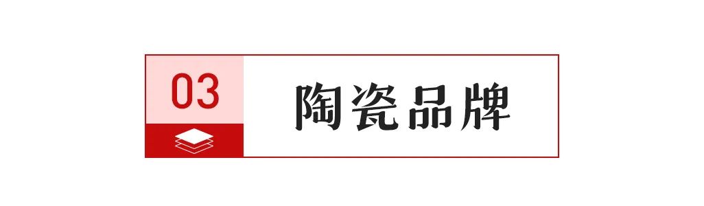 【中陶日报-212】佛山禅城争取2027年陶瓷行业营业突破300亿；鹰牌申请新专利；叶德林、何新明获“南庄标杆企业家”荣誉称号(图4)