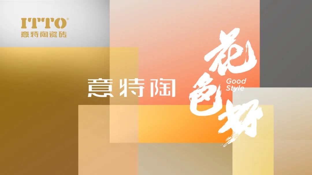 【中陶日报-212】佛山禅城争取2027年陶瓷行业营业突破300亿；鹰牌申请新专利；叶德林、何新明获“南庄标杆企业家”荣誉称号(图11)