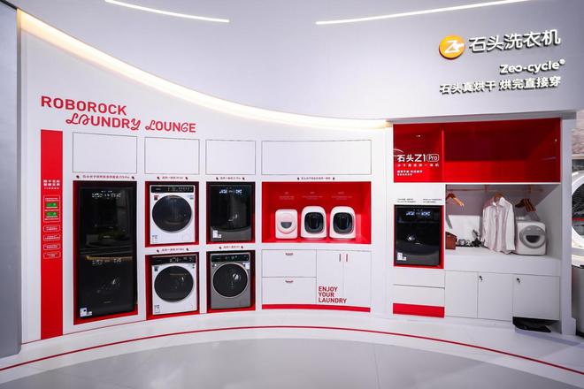 石头科技洗烘套装扥多款新品亮相AWE2025(图5)