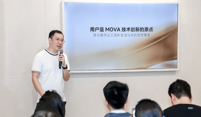 专访MOVA中国区周辰：不做参数内卷的参与者只做本质问题的解决者