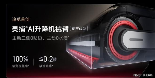 满足用户“既要又要”！追觅科技全新旗舰洗地机神秘面纱即将揭晓