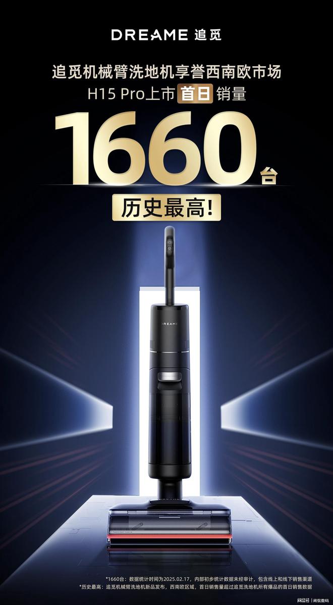 满足用户“既要又要”！追觅科技全新旗舰洗地机神秘面纱即将揭晓(图3)