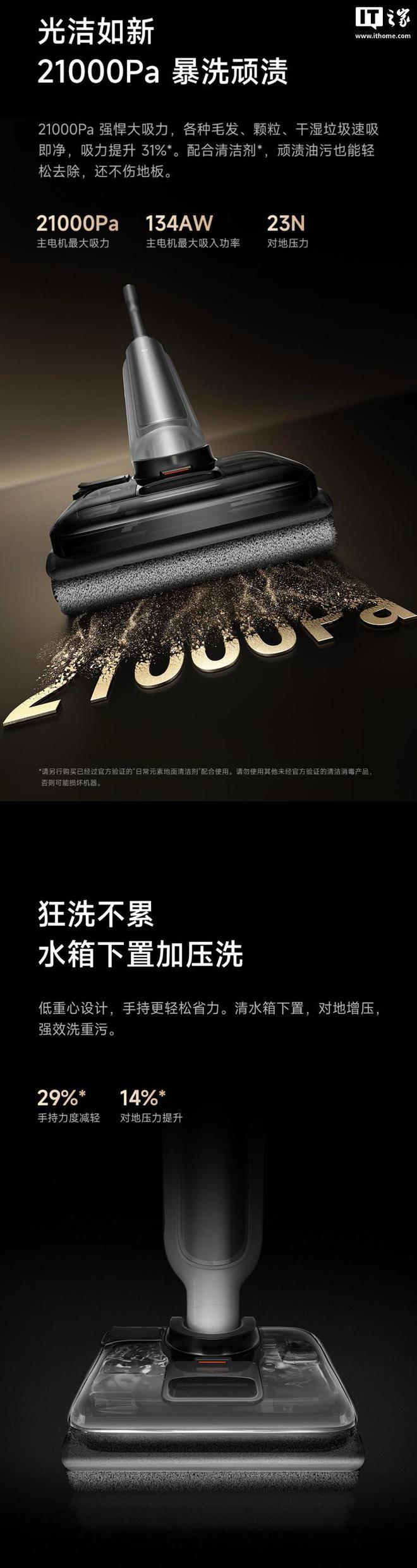 小米米家无线Pro发布首发价1999元(图3)