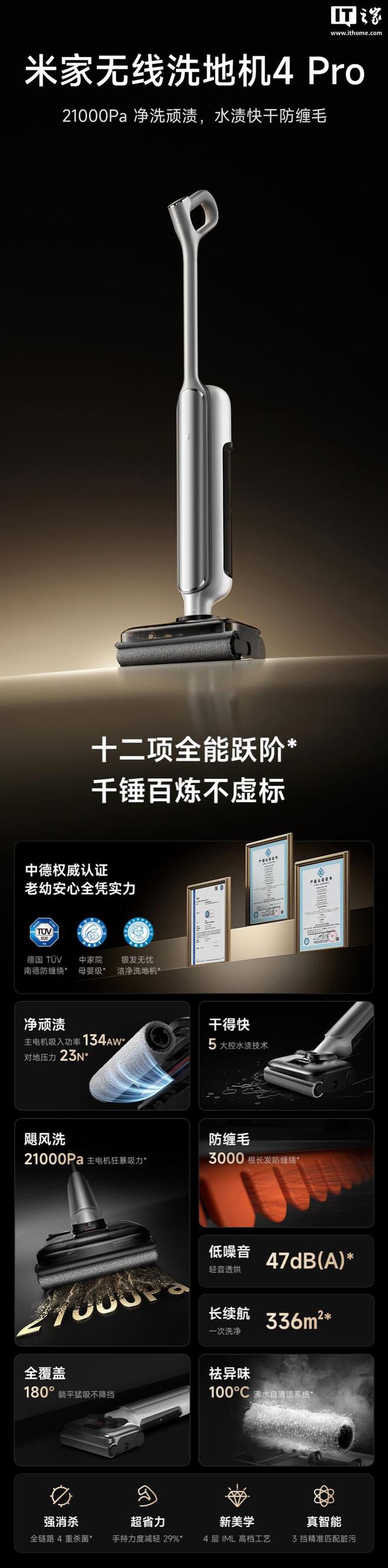 小米米家无线Pro发布首发价1999元