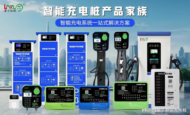 电动自行车充电站规范与标准解析「量子新能」(图2)