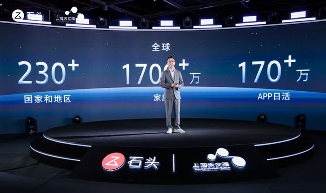 石头科技携手上海天文馆发布硬核新品以仿生机械手重构清洁想象(图2)