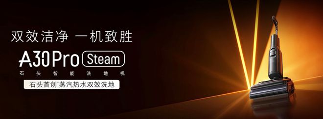 石头科技携手上海天文馆发布硬核新品以仿生机械手重构清洁想象(图6)
