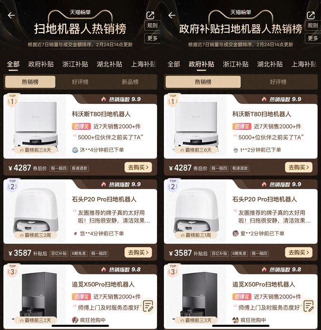 第一家电网家电行业门户网站