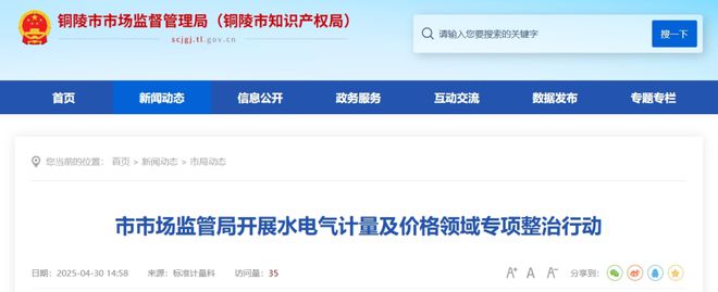 【铜陵头条0504】铜陵今夜有强对流天气！母子爬山迷路被困消防紧急救援脱险！(图6)