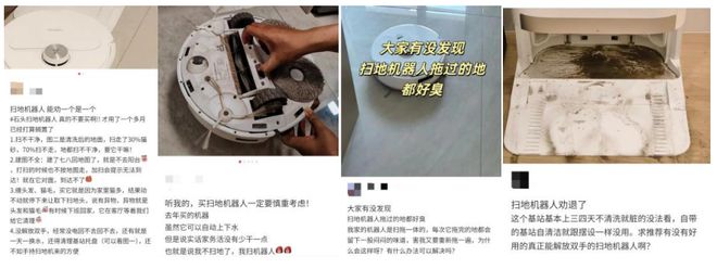 扫地机器人是“智商税”吗(图7)