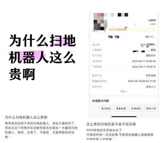 扫地机器人是“智商税”吗(图4)