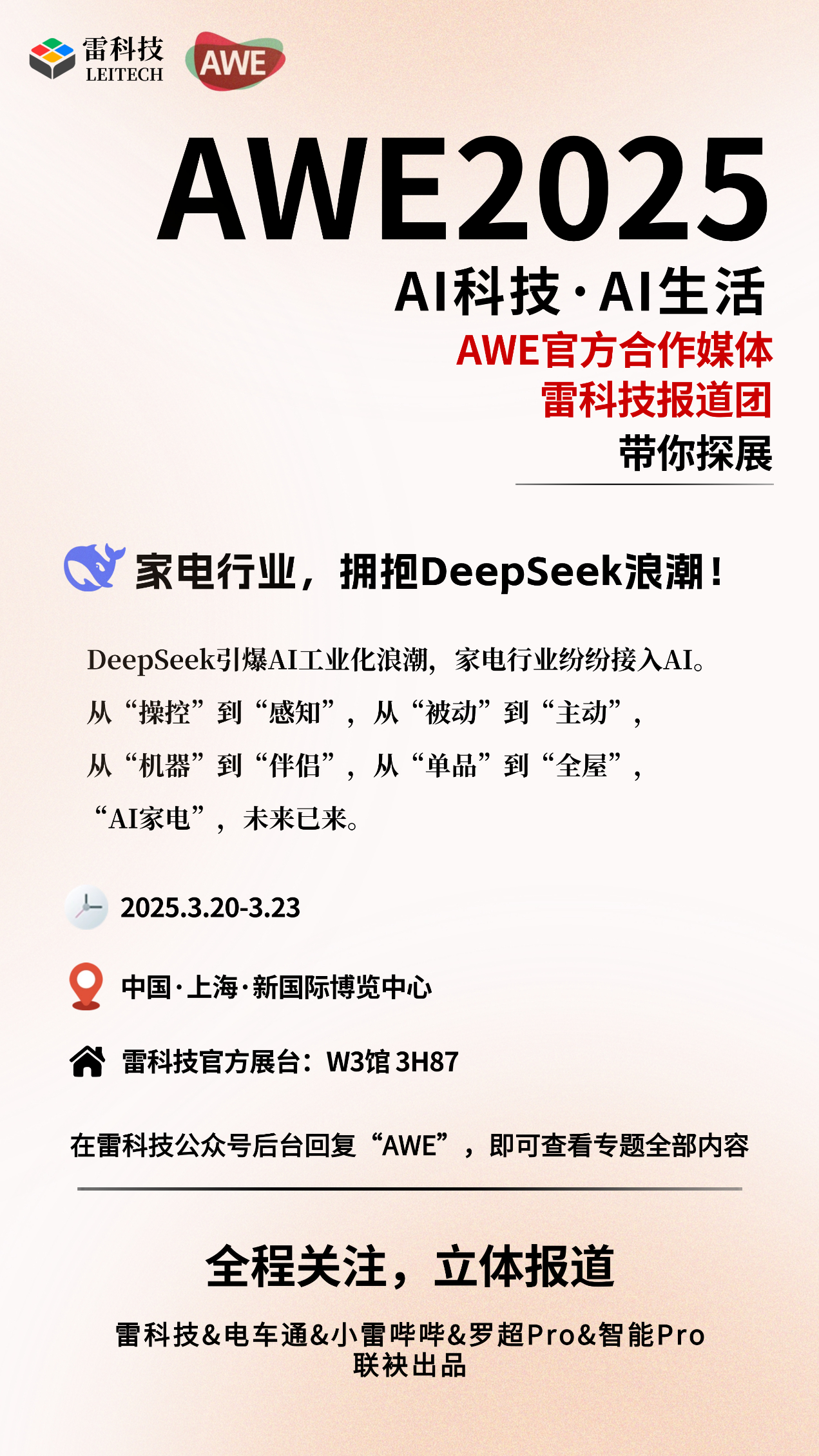 追觅孟佳揭秘：智能清洁终局是家务机器人大家电有大量创新机会AWE高端专访(图5)