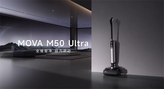 本末科技重磅第二代直驱技术M05电机助力MOVA洗地机动力再升级