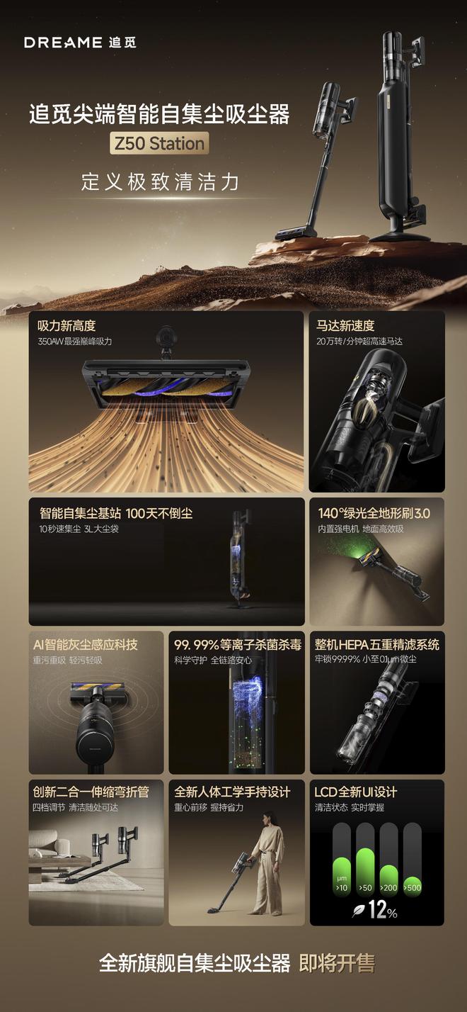 机械黎明降临：追觅科技以颠覆性创新重塑家庭服务新纪元(图3)