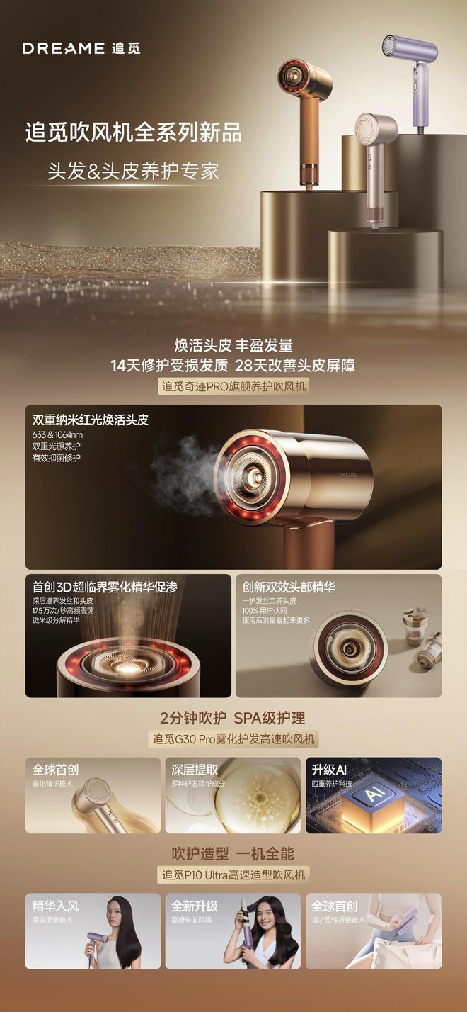 机械黎明降临：追觅科技以颠覆性创新重塑家庭服务新纪元(图5)