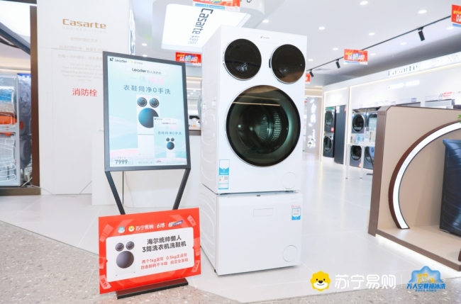 开抢！苏宁易购“万人空巷抢冰洗”刷新大促底价(图2)
