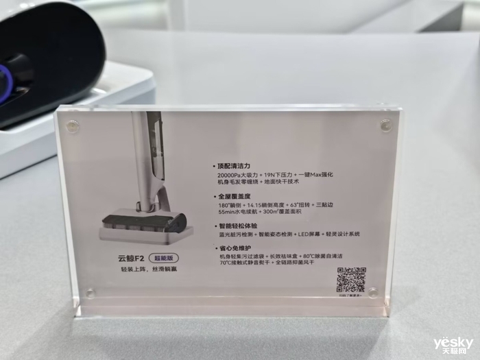 AWE2025：云鲸高端智能清洁新品首秀全方位呈现AI加持的标杆体验(图9)