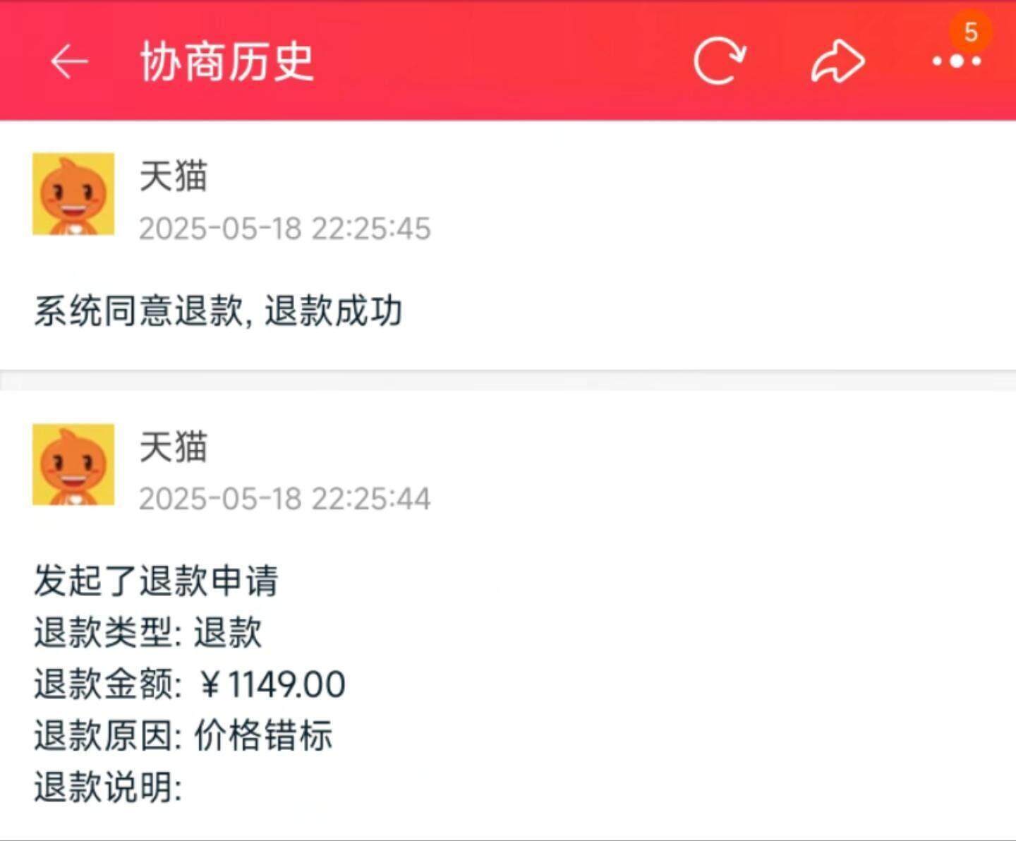 多人称“618”抢到低价扫地机器人遭强制退单！客服称价格标错被消费者质疑引流(图4)