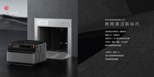 萤石网络BS1再升级巡检与自定义语音功能助力商用清洁新体验