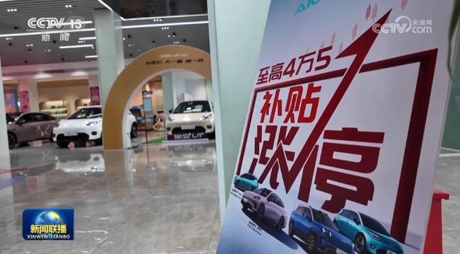 各地持续加力“两新”政策激发市场活力(图2)