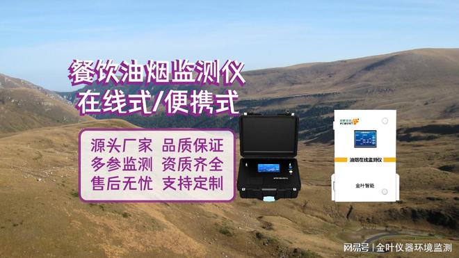 小时智能监控油烟排放让餐饮环保更省心(图1)