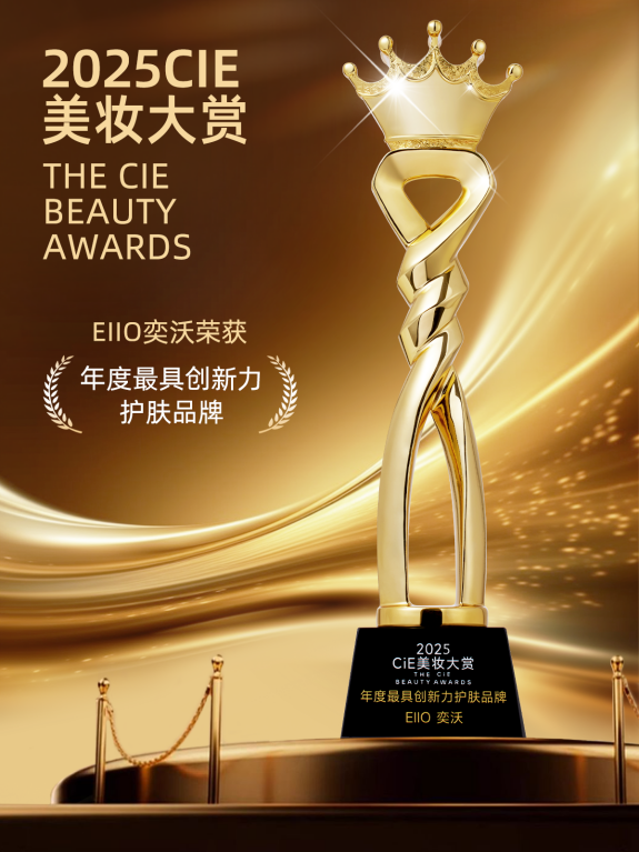 EIIO奕沃清洁泥膜30重磅升级开启5分钟高效清洁时代(图1)