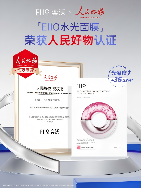 EIIO奕沃清洁泥膜30重磅升级开启5分钟高效清洁时代(图4)