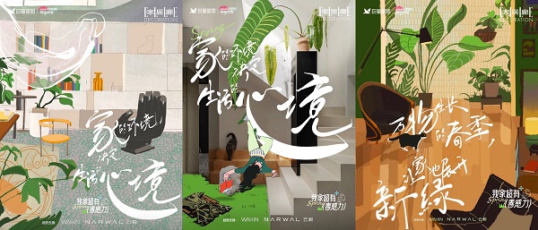 把春夏秋冬装进家里解码巨量星图家电生意的“四季营销进化论”(图1)