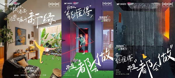 把春夏秋冬装进家里解码巨量星图家电生意的“四季营销进化论”(图2)