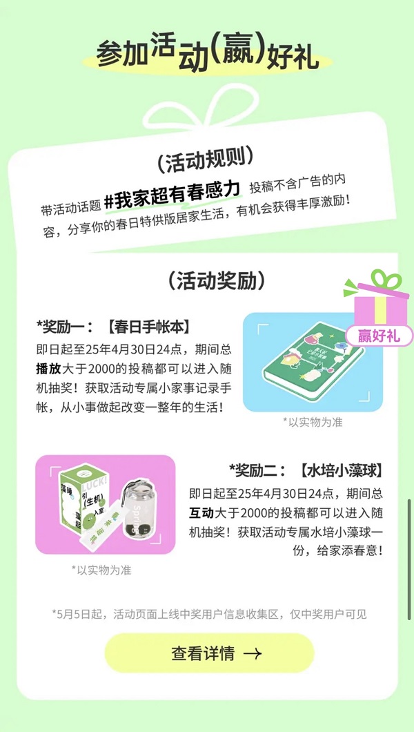 把春夏秋冬装进家里解码巨量星图家电生意的“四季营销进化论”(图6)