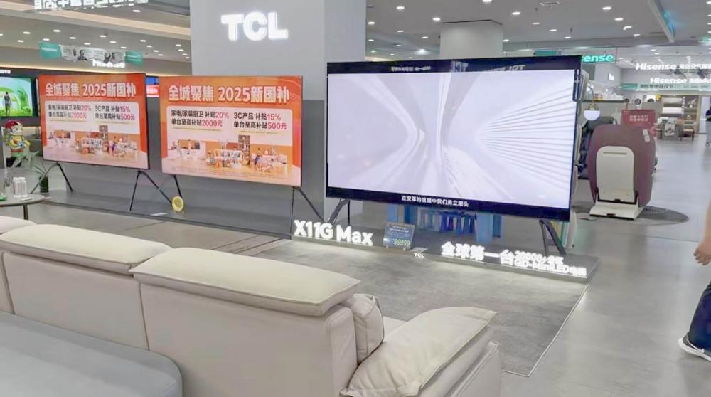 3000亿“国补”发力家电消费热力续航(图1)