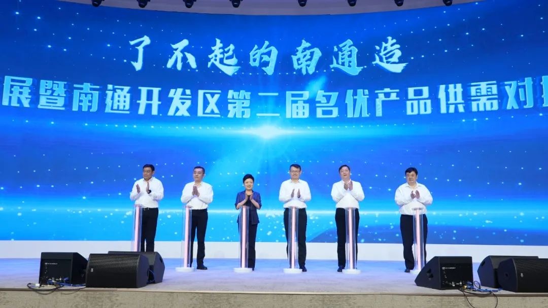 “了不起的南通造”——工业名品消费展启幕