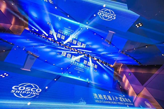 引领船舶清洁技术革新推出高效洗舱机器人“洗舱精灵”航运界(图1)